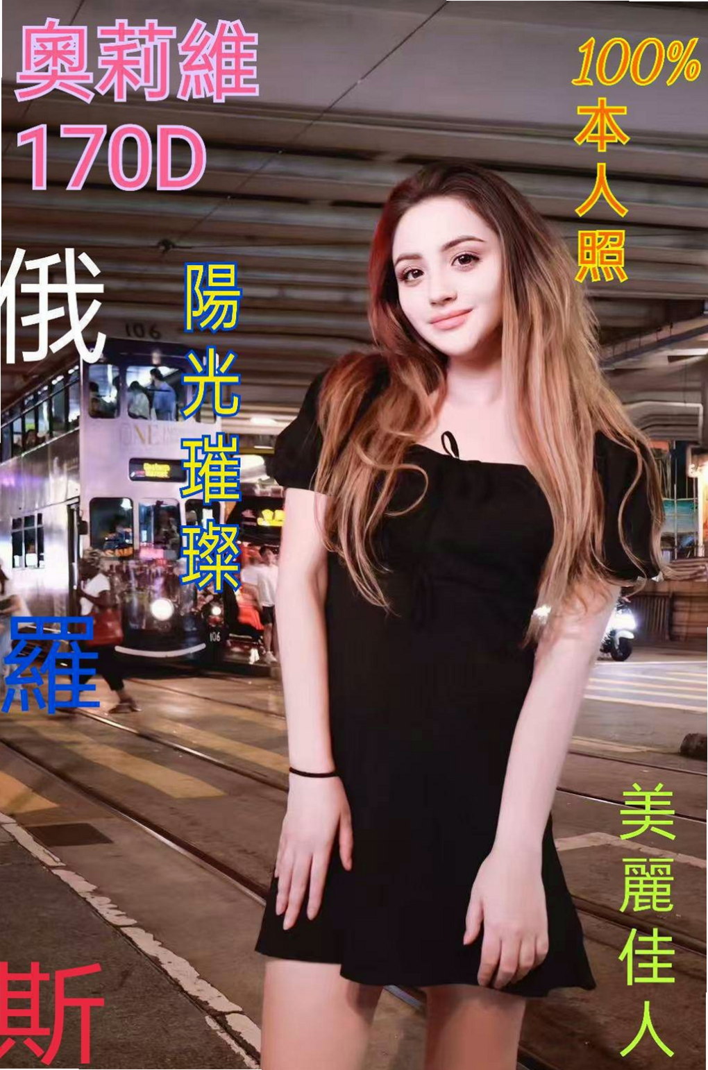 違規通知 #幼教師｜若拉｜茄萣按摩外送｜年齡19歲｜身高170cm｜體重54kg｜胸圍D罩杯｜外+小丁丁褲褲喔 可配合任何角色扮演